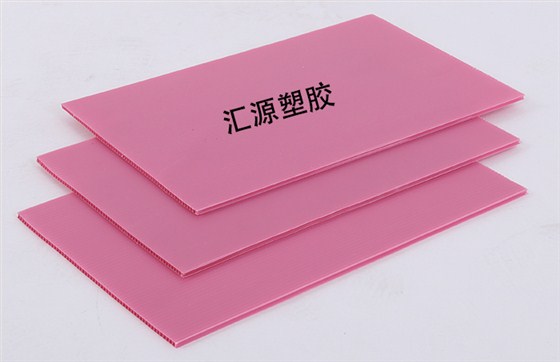 中空板-粉色