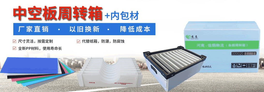 中空板周转箱7