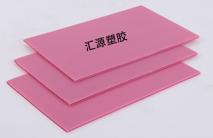 中空板-粉色