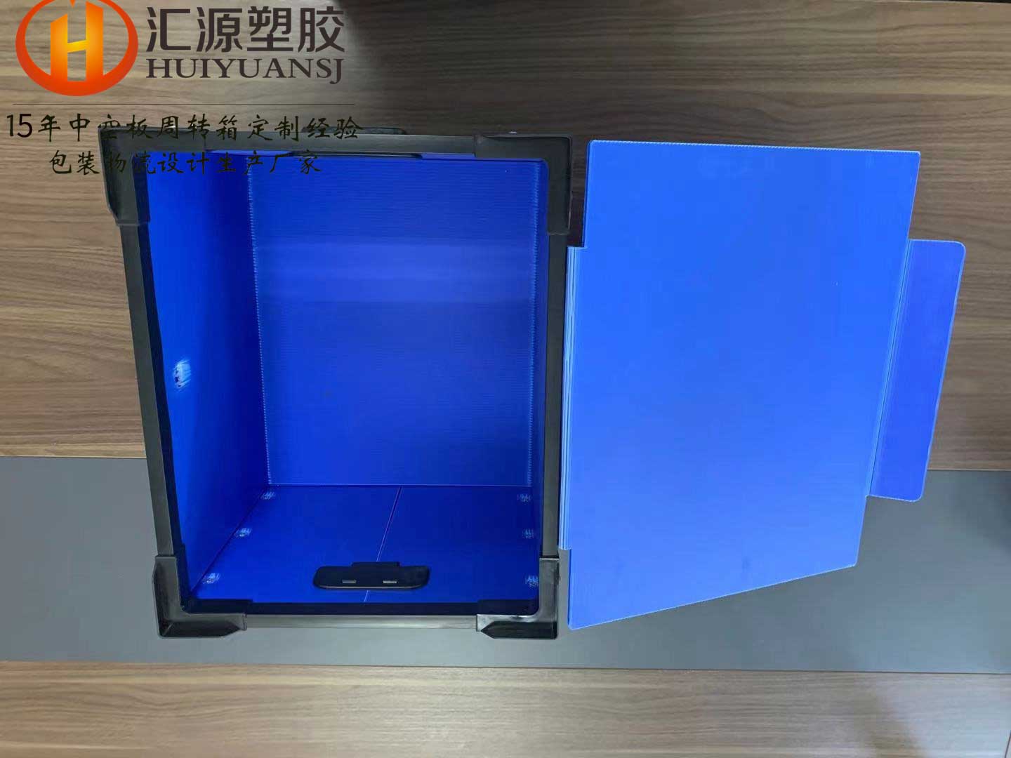 塑料万通板箱常用解决方案-汇源塑胶