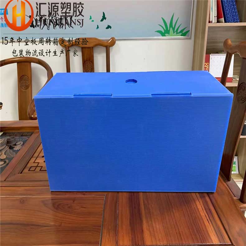 PP中空板周转箱使用要注意哪些方面？-汇源塑胶