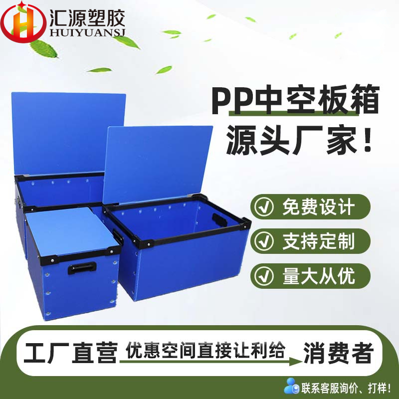 pp塑料钙塑箱