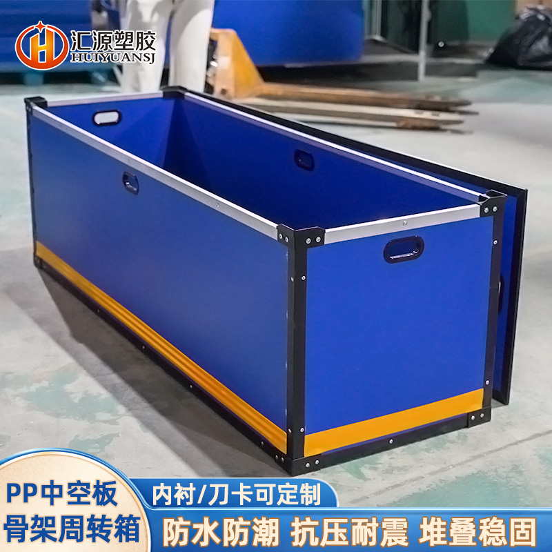蓝色长骨架箱
