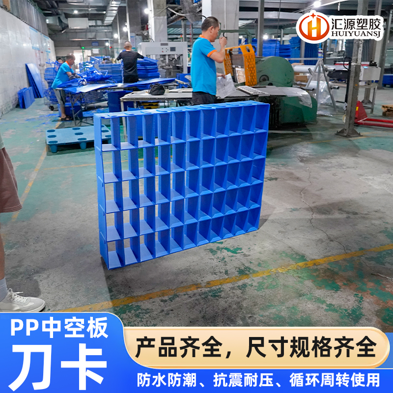 周转箱PP中空板隔挡
