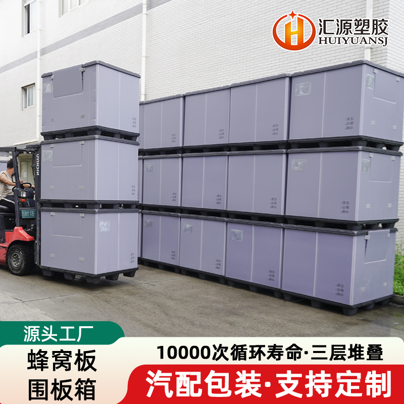 汽配件周转可堆叠折叠围板箱
