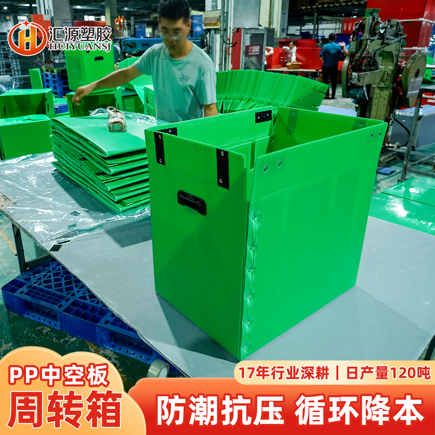 特大号加厚中空板周转箱