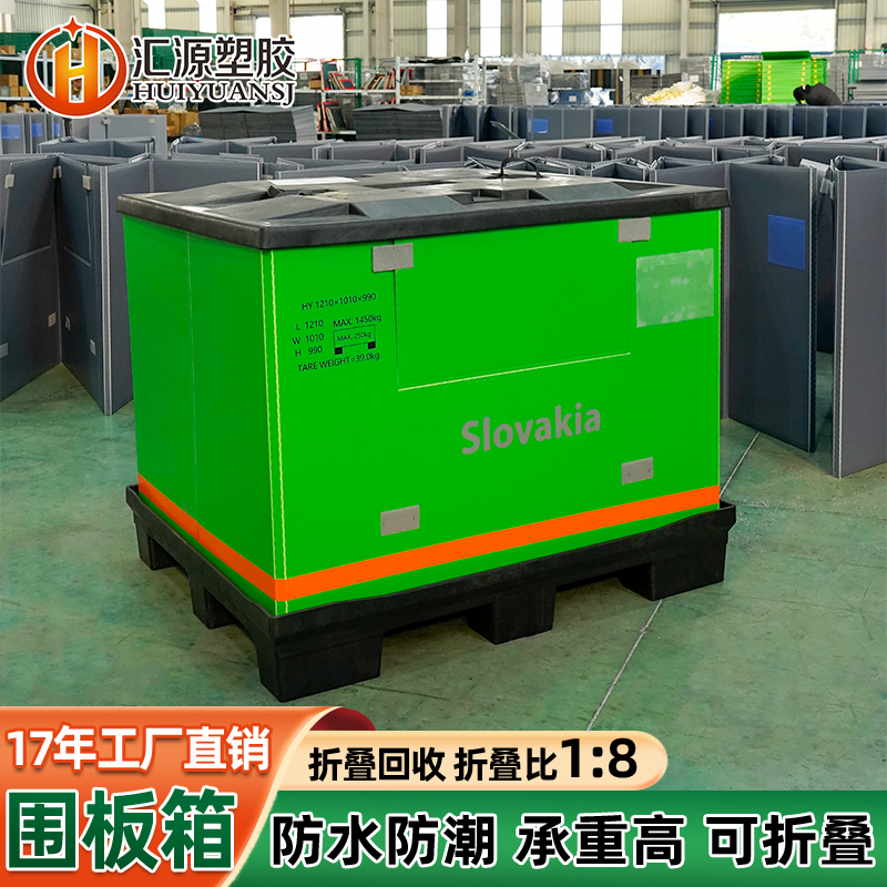外贸定制化工原料围板箱