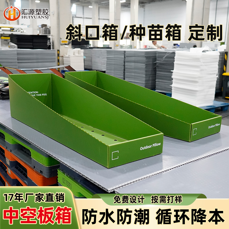 可视零件中空板斜口物料盒