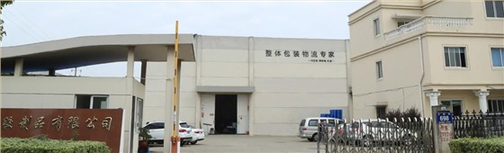 中空板周转箱厂家1