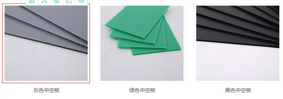 中空板3 中空板3