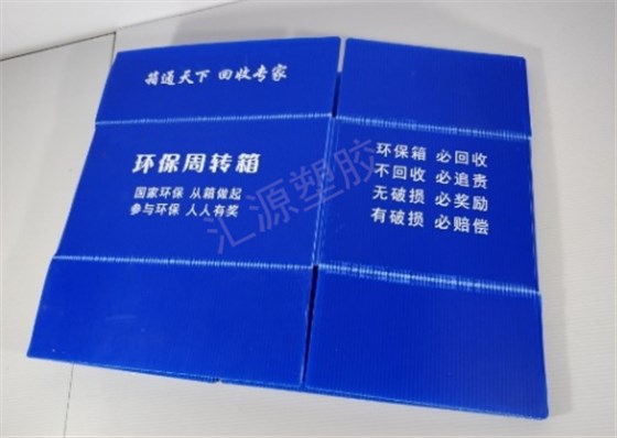 中空板箱 中空板箱