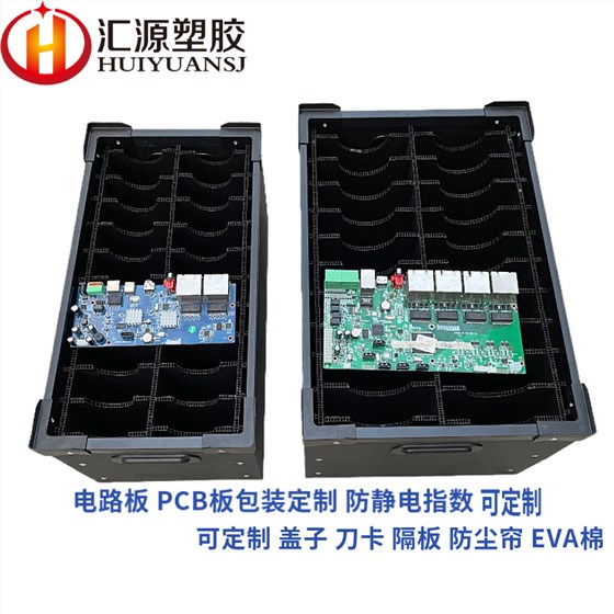 防静电箱1