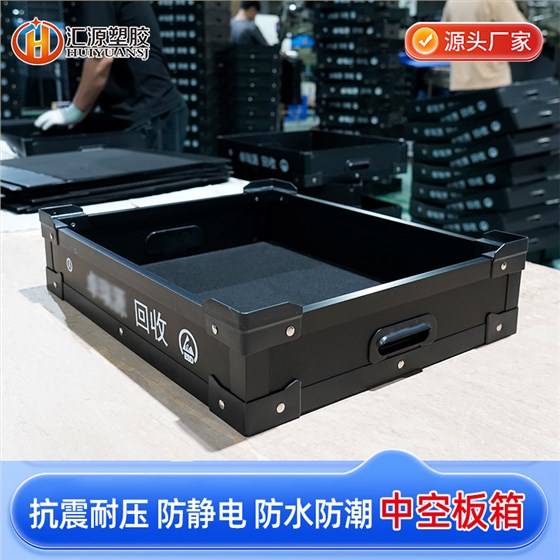 86 中空板箱-1