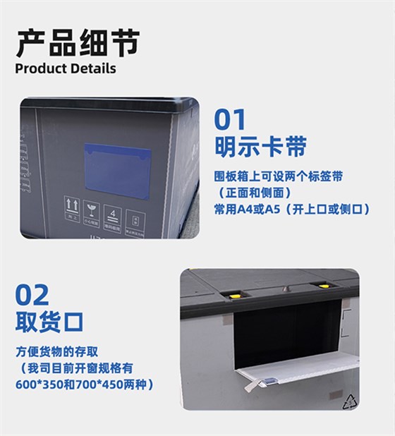 围板箱结构 围板箱结构