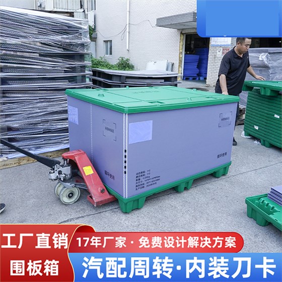 围板箱工厂直销 围板箱工厂直销