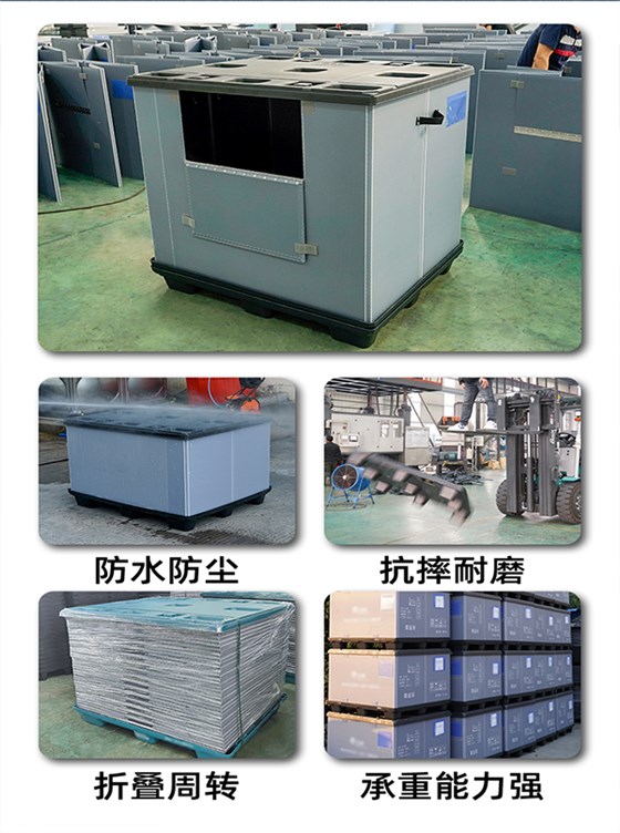 围板箱特性 围板箱特性