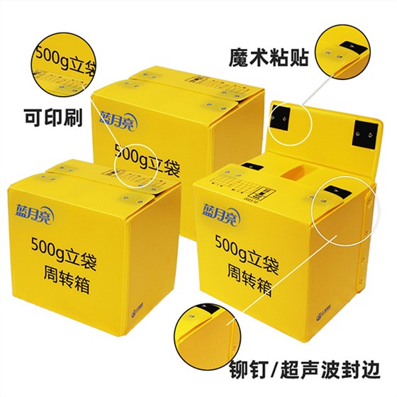 蓝月亮使用的中空板周转箱