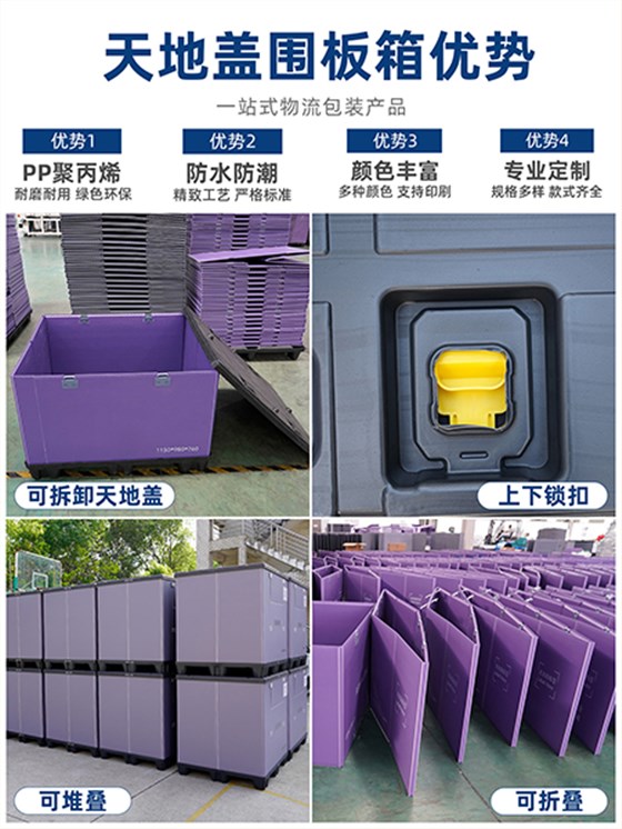 天地盖围板箱优势