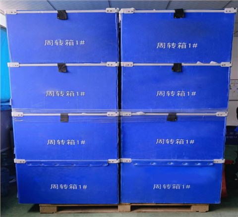 PP周转箱