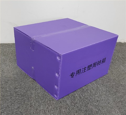 注塑件产品周转箱