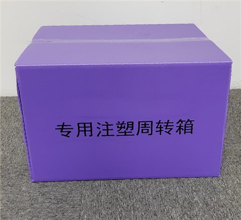 注塑件产品周转箱