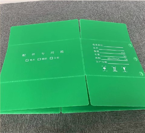 配件专用中空板箱