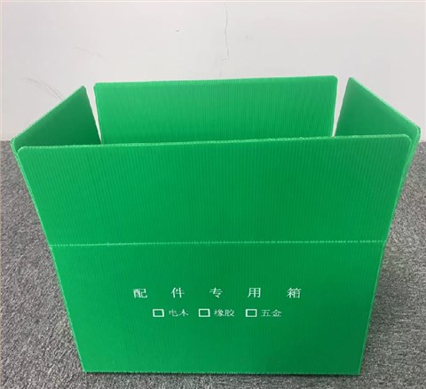 配件专用中空板箱