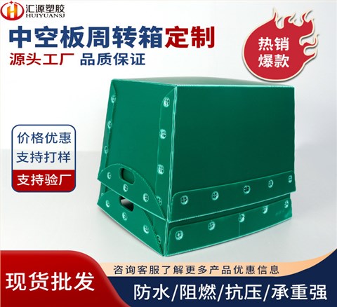 斜口箱