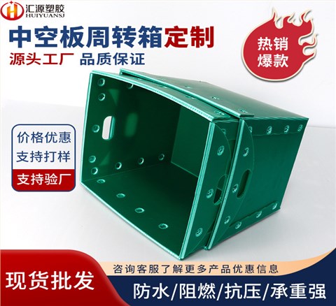 斜口箱