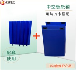 可折叠中空板刀卡箱