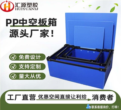 pp塑料钙塑箱
