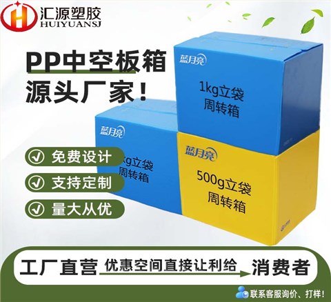 日化用品运输箱