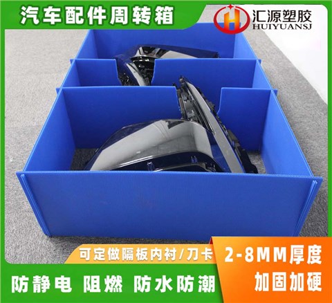 汽配周转箱