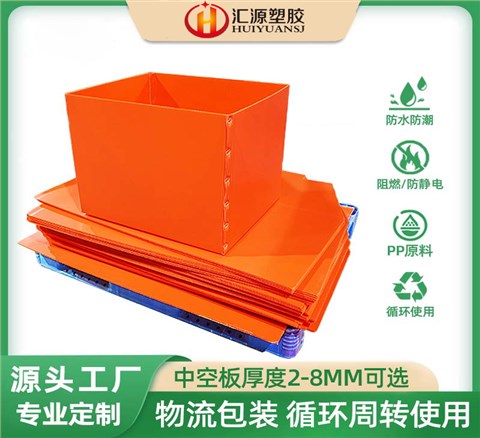 定制中空板箱