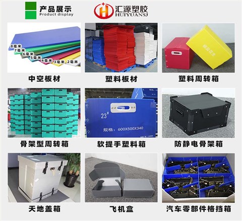 中空板天地盖锁扣箱