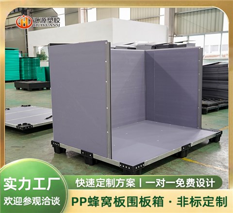 非标定制围板箱