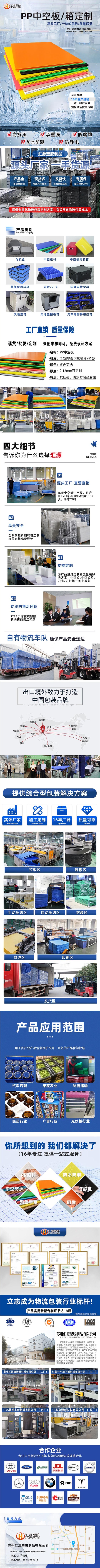 中空板详情页2
