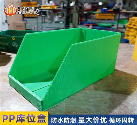 多色中空板库位箱