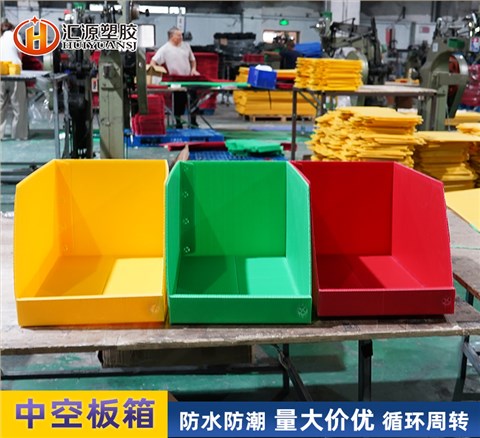 多色中空板库位箱