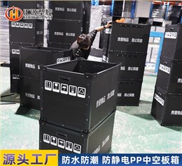 中空板带盖骨架箱