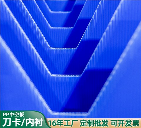蓝色中空板格挡