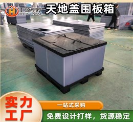 压铸围板箱 可折叠 高承重