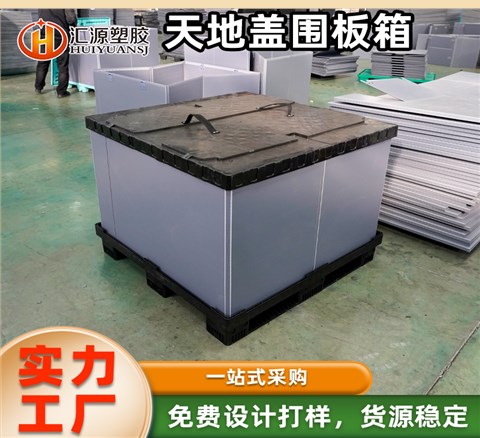 压铸围板箱 可折叠 高承重