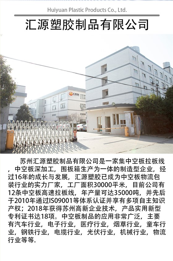 围板箱新_03