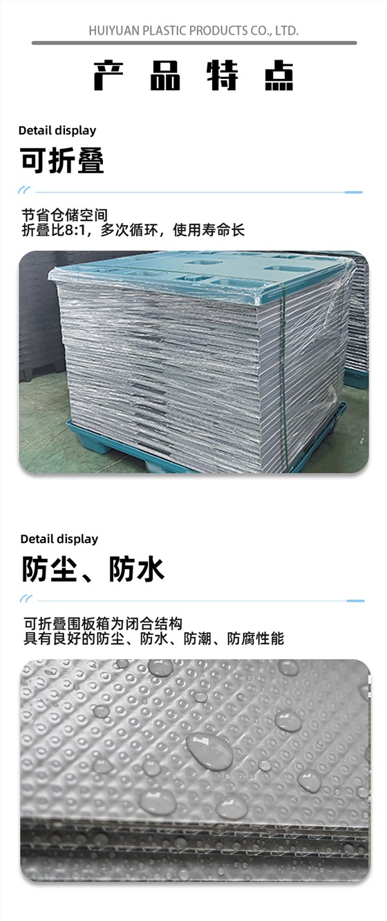 围板箱新_07