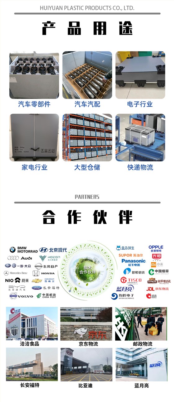 围板箱新_10