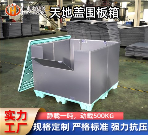 抗压高承重天地盖围板箱