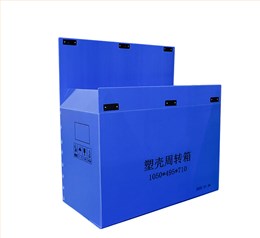 纸箱式 中空板周转箱