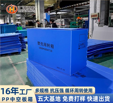 纸箱式 中空板周转箱