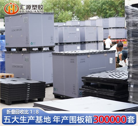 塑料围板箱 非标定制